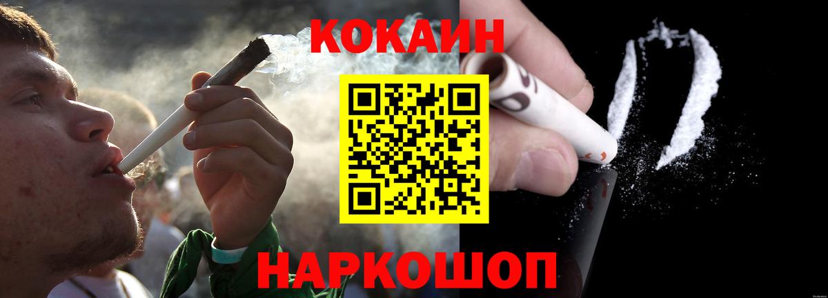 КОКАИН  Вход с VPN  Магнитогорск  Кокаин Колумбийский  КОКАИН FishScale 