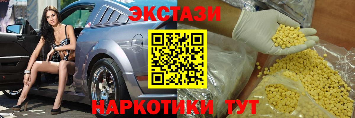 Ecstasy VHQ  Экстази ешки  Ecstasy  Магнитогорск  даркнет какой сайт  Вход с VPN 