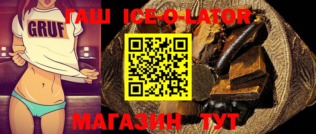 ГАШИШ убойный Магнитогорск