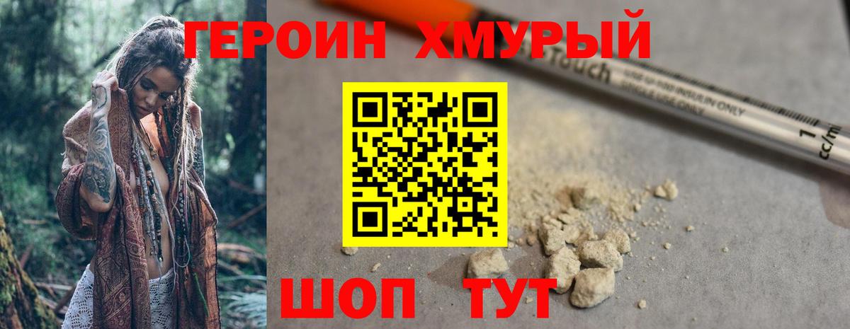 Магнитогорск  ГЕРОИН Heroin  ГЕРОИН  Вход с VPN 
