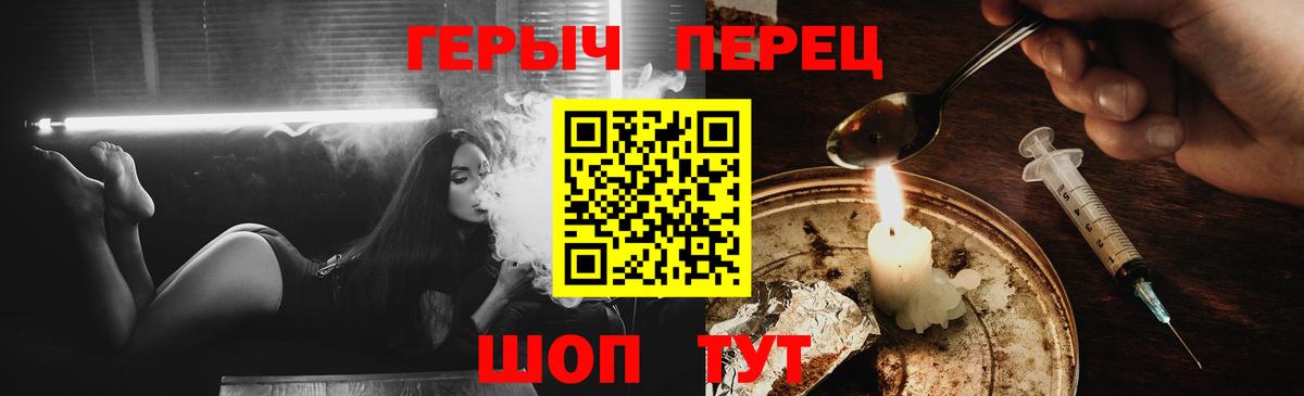 Героин хмурый Магнитогорск