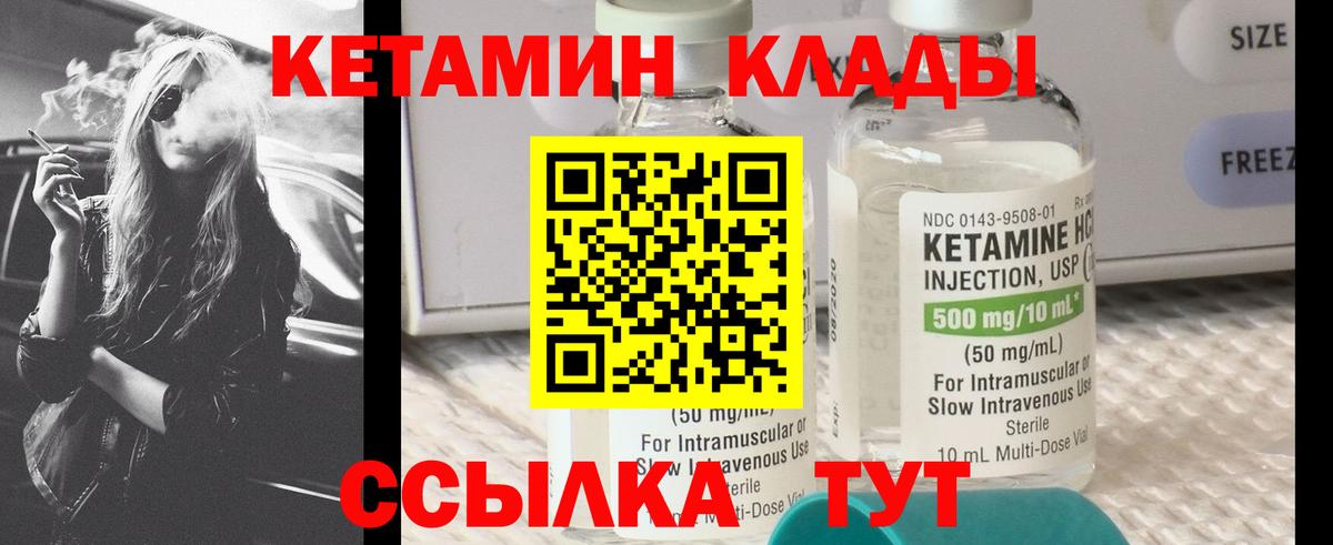 Магнитогорск  КЕТАМИН ketamine  Вход с VPN 