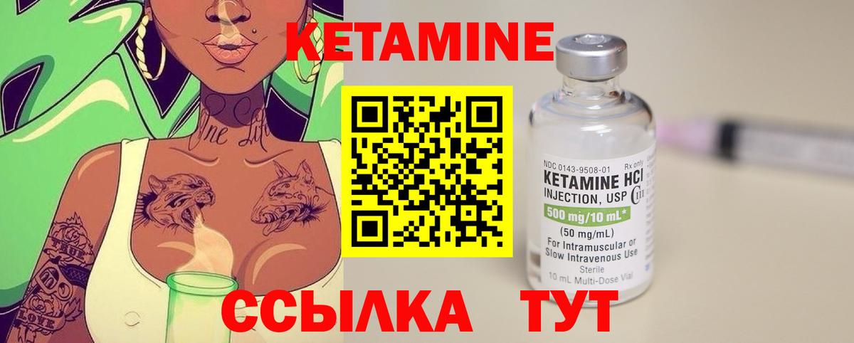 КЕТАМИН ketamine Магнитогорск