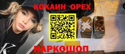 кокаин Ипатово