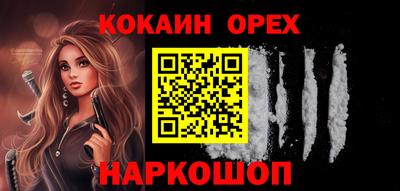кокаин Ипатово