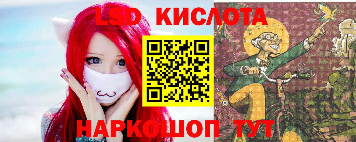Магнитогорск  Лсд 25 экстази ecstasy  Вход с VPN 