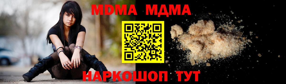 МДМА молли Магнитогорск