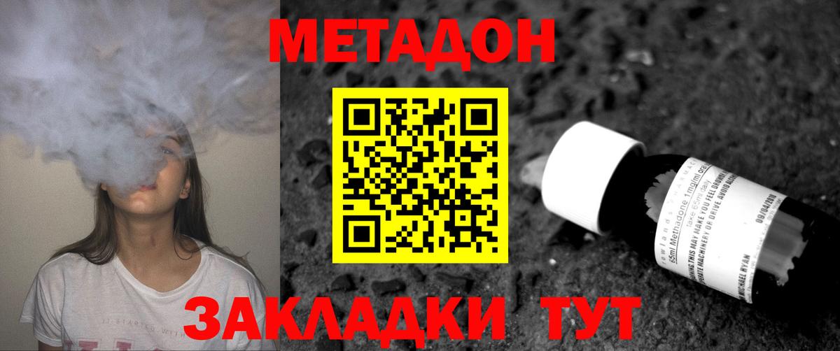 МЕТАДОН белоснежный  Вход с VPN  kraken ТОР  МЕТАДОН кристалл  Магнитогорск 