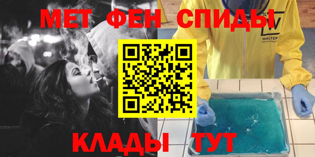 Магнитогорск  МЕТАМФЕТАМИН Methamphetamine  Вход с VPN 