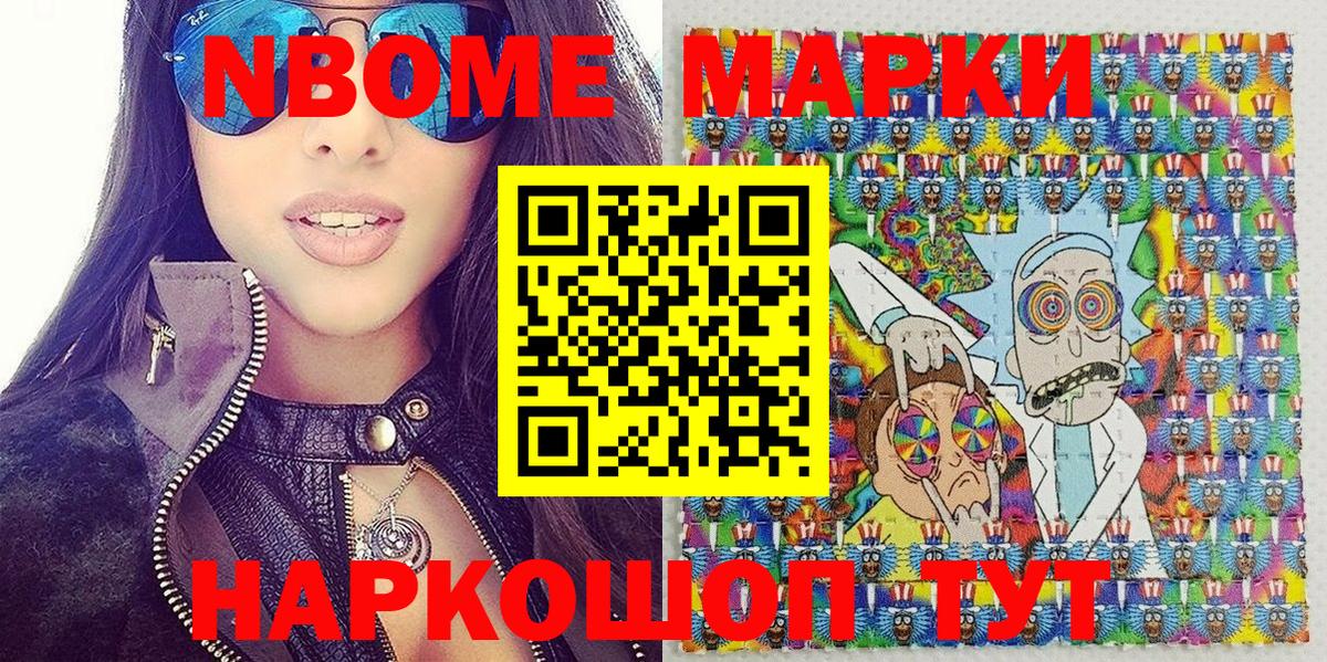 Марки NBOMe 1,5мг  Вход с VPN  Марки NBOMe 1,5мг  Магнитогорск 