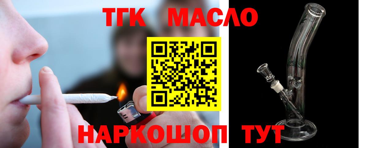 Магнитогорск  ТГК гашишное масло  Вход с VPN 